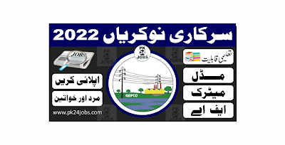 Electric Power Company Jobs 2022 – Latest Jobs 2022