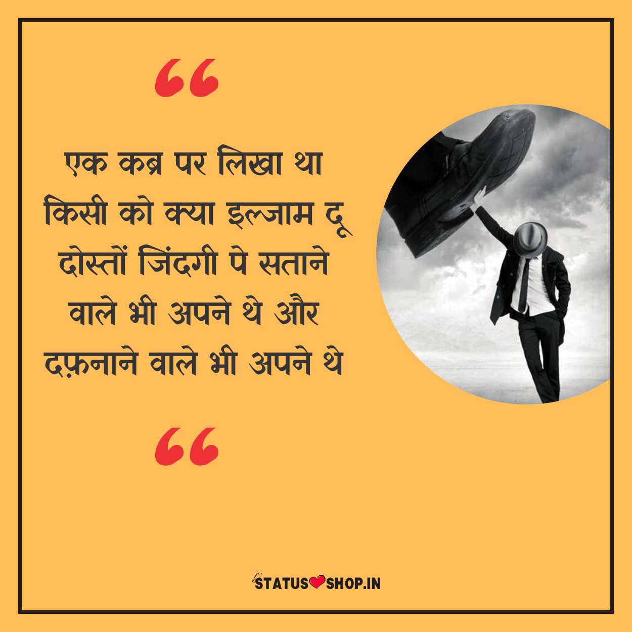 100 + ( सच्ची बातें ) Reality Life Quotes in Hindi 2023 ...
