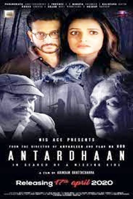 Antardhaan