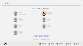 닌텐도 스위치 온라인 구입 방법 & 무료 게임 얼티멋 치킨 호스 9