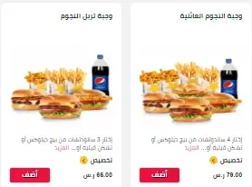 عروض هارديز السعودية 2022