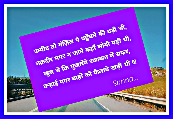 Sad Shayari, Love Shayari Facebook Status and WhatsApp Status 2024