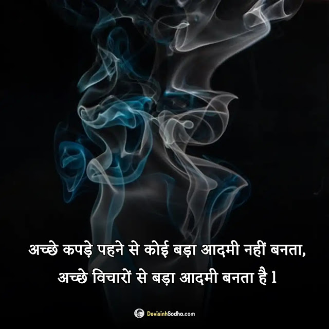 motivational quotes hindi photos and wallpaper, motivational images for students in hindi, motivational quotes in hindi for students, motivational dp in hindi, self motivation quotes images, motivational quotes about self love, motivational quotes in hindi for success, good morning quotes inspirational in hindi text, hard work quotes in hindi, life motivational quotes in hindi