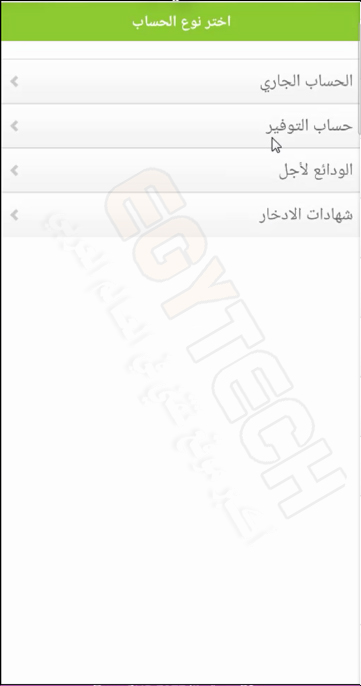 خطوات التسجيل في تطبيق ببساطة bebasata application وتفعيله بالكامل