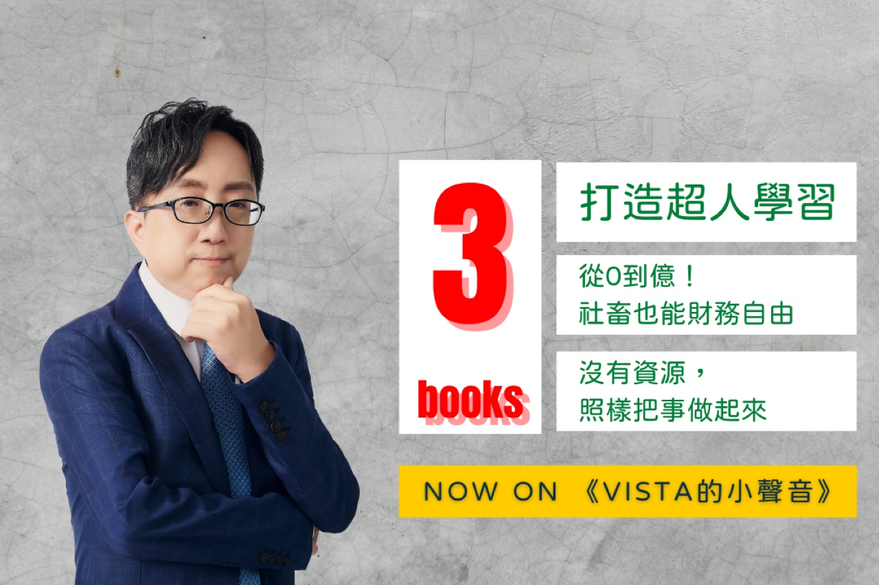 《Vista的小聲音》：Vista讀書 1/9/2022 - 1/15/2022