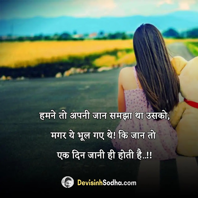 bewafa status in hindi for whatsapp, bewafa shayari in hindi with images, best bewafa quotes in hindi, bewafa captions in hindi for instagram, बेवफा स्टेटस इन हिंदी फॉर गर्लफ्रैंड, बेवफा स्टेटस इमेज, बेवफा पत्नी शायरी इन हिंदी, बेवफा शायरी इन हिंदी, बेवफा स्टेटस शायरी, बेवफा शायरी इन हिंदी फॉर girlfriend 2 line, love शायरी इन हिंदी फॉर girlfriend