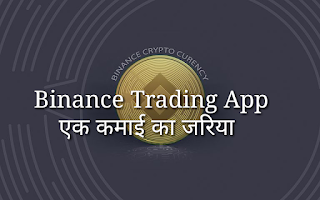 Binance trading app download