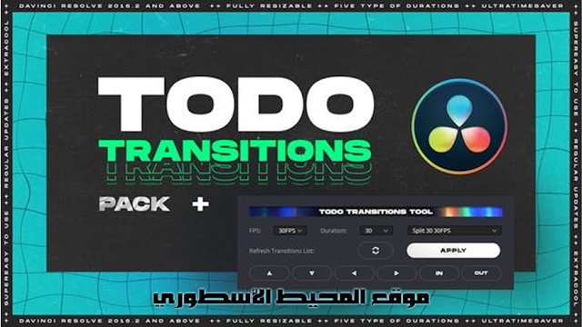 مجموعة انتقالات جديدة بأداة رائعة لبرنامج دافنشي ريسولف تعمل 100% Videohive ToDo Transitions Pack for DaVinci Resolve