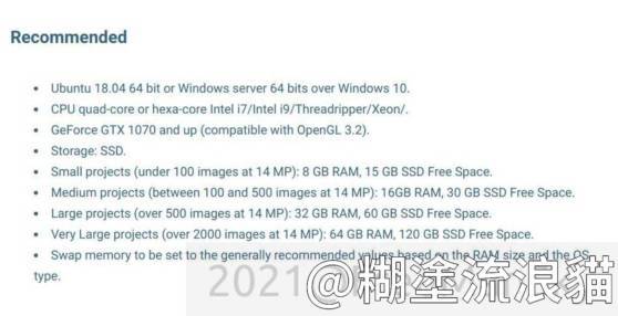 Pix4Dmapper 建議硬體等級配置