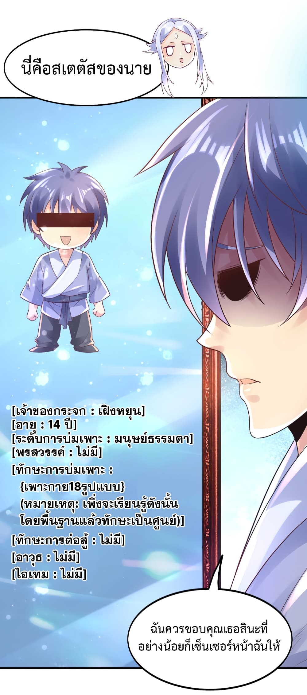 Level Up in Mirror - หน้า 41