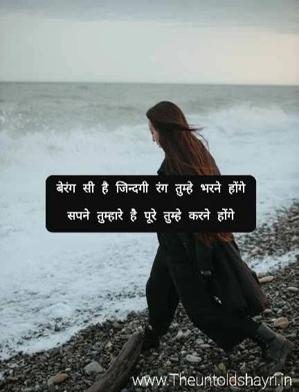 motivational breakup quotes, status in hindi