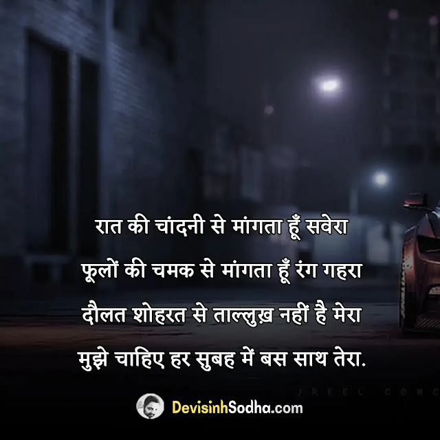 good night quotes in hindi, गुड नाईट सुविचार इन हिंदी, गुड नाईट मैसेज इन हिंदी फॉर फ्रेंड्स, गुड नाईट मैसेज इन हिंदी फॉर लवर डाउनलोड, शुभ रात्रि गुड नाईट, गुड नाईट मैसेज फॉर फ्रेंड, गुड नाईट मैसेज इन हिंदी डाउनलोड, गुड नाईट जी, शुभ रात्रि हिन्दी मैसेज, motivational good night quotes in hindi, गुड नाईट मैसेज इन हिंदी, good night quotes in hindi download, loving good night quotes in hindi, good night quotes in hindi for best friend download, good night quotes in hindi english, good night quotes in hindi text, good night quotes in hindi for friends