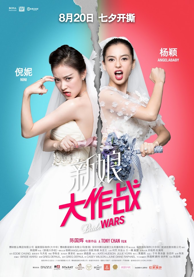 Bride Wars - Chinese Movie