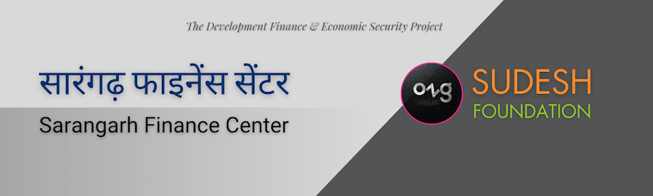 329 सारंगढ़ फाइनेंस सेंटर | Sarangarh Finance Center, Chhattisgarh