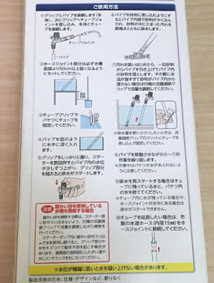 プロホースパッケージ裏面下方