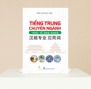 Sách - Tiếng Trung chuyên ngành thực tế ứng dụng (ngành xây dựng, điện, cơ khí, may, giày, dệt, kế toán, vận chuyển, y...) ebook PDF EPUB AWZ3 PRC MOBI
