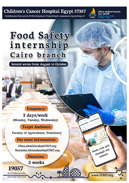 كورس سلامة الغذاء لطلاب كلية زراعة وطب بيطري من مستشفي 57357 | Food Safety Course Cairo