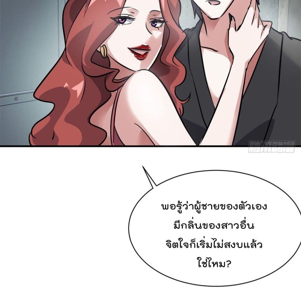 Who is My Fiance in Harem Girl - หน้า 54