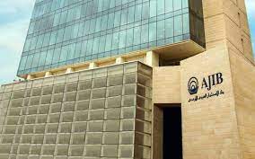 بنك الاستثمار العربي الأردني يفتح باب التوظيف للعمل لديه