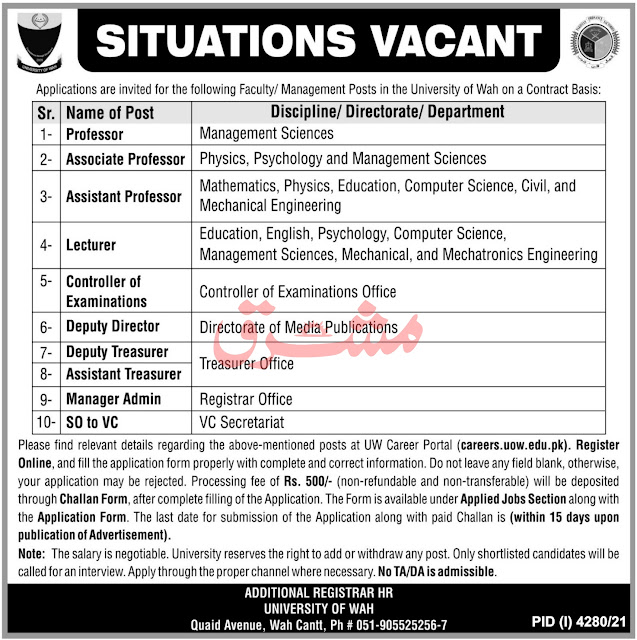 University of Wah Jobs 2022