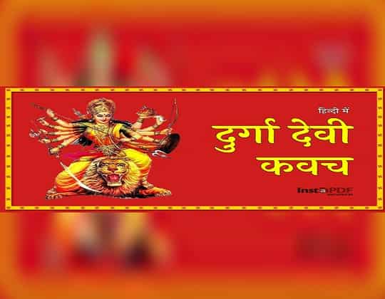 Durga Devi Kavach PDF in Hindi Download