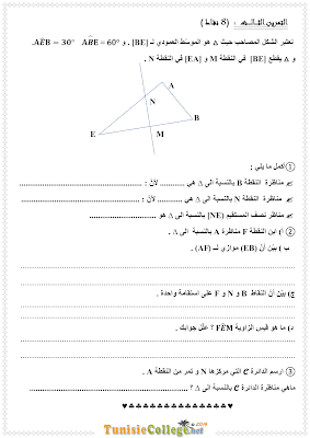 تحميل فرض مراقبة 3 رياضيات سنة 7 مع الاصلاح pdf  Math 7, فرض مراقبة 3 رياضيات سنة سابعة , تمارين رياضيات سنة سابعة مع الإصلاح موقع مسار التميز