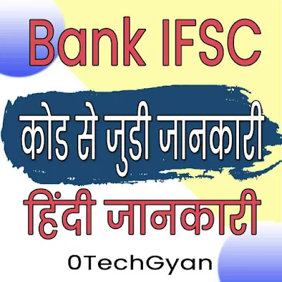 what is bank IFSC Code in Hindi