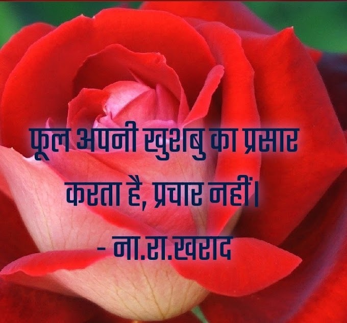 प्रसार और प्रचार 