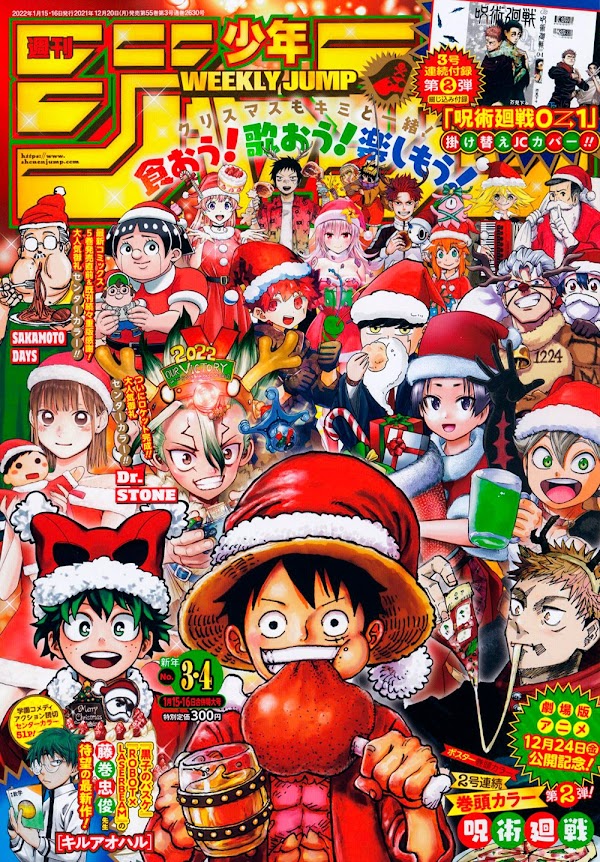 週刊少年ジャンプ 22年3 4号 Weekly Shonen Jump 22 No 03 04 Rar Kazvampires Jp