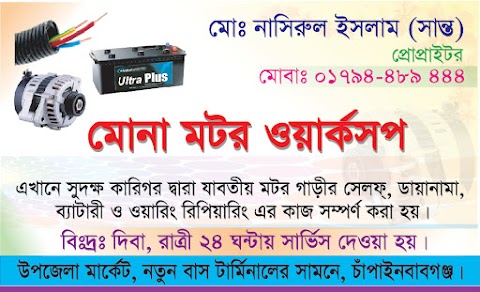 Mona Motor Workshop Visiting Card