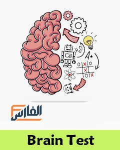 أحجيات مخادعة،تحميل لعبة Brain Test 2 مهكرة،لعبة Brain Test بالعربي،تنزيل لعبة Brain Test 2،تحميل لعبة Brain Test مهكرة،تحميل لعبة Brain Test للكمبيوتر،تحميل لعبة Brain Test 3،تنزيل لعبة Brain Out،تحميل لعبة أحجيات مخادعة مهكرة،