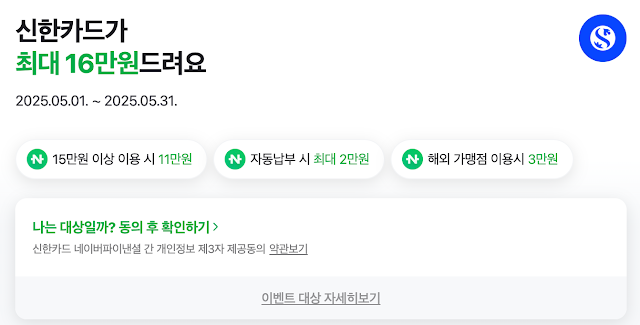 https://card.pay.naver.com/home/promotion?cardCompanyId=CCLG&cardIssuerCode=CCLG&promotionId=20250429000000010827&entryChannel=benefit&from=benefit&request_id=20250508T190329_d0a3567ebee94acda10b80b755f75541&placement=all&inventory=pay%3Ebenefit