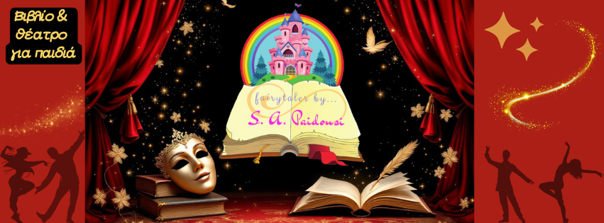 FAIRYTALES 