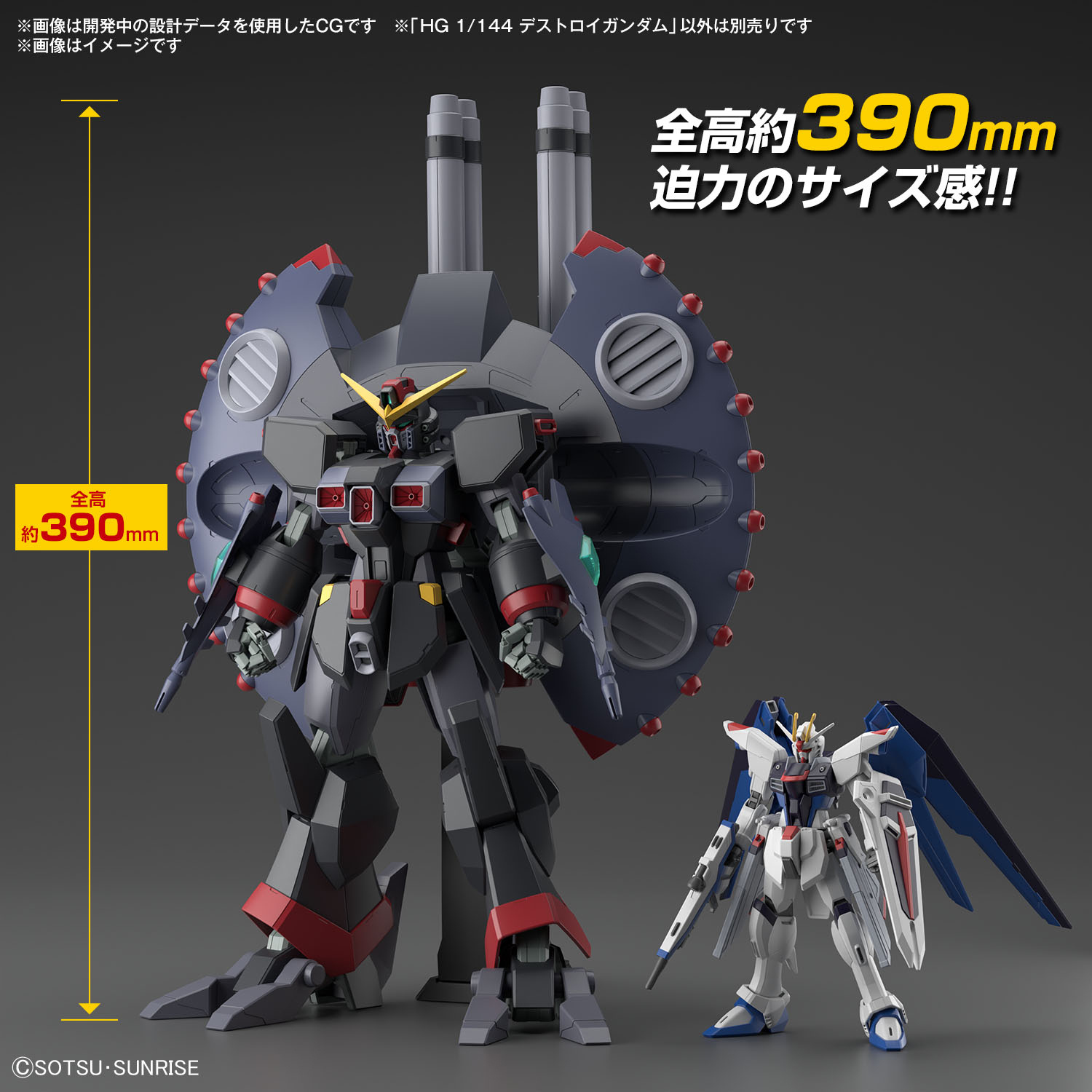 HGCE 1/144 GFAS-X1 DESTROY GUNDAM - 11