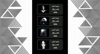 لعبة مريم المخيفة