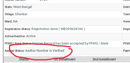 PM Kisan e kyc method 2