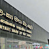 CBSL adopts further policy measures to strengthen macroeconomic stability