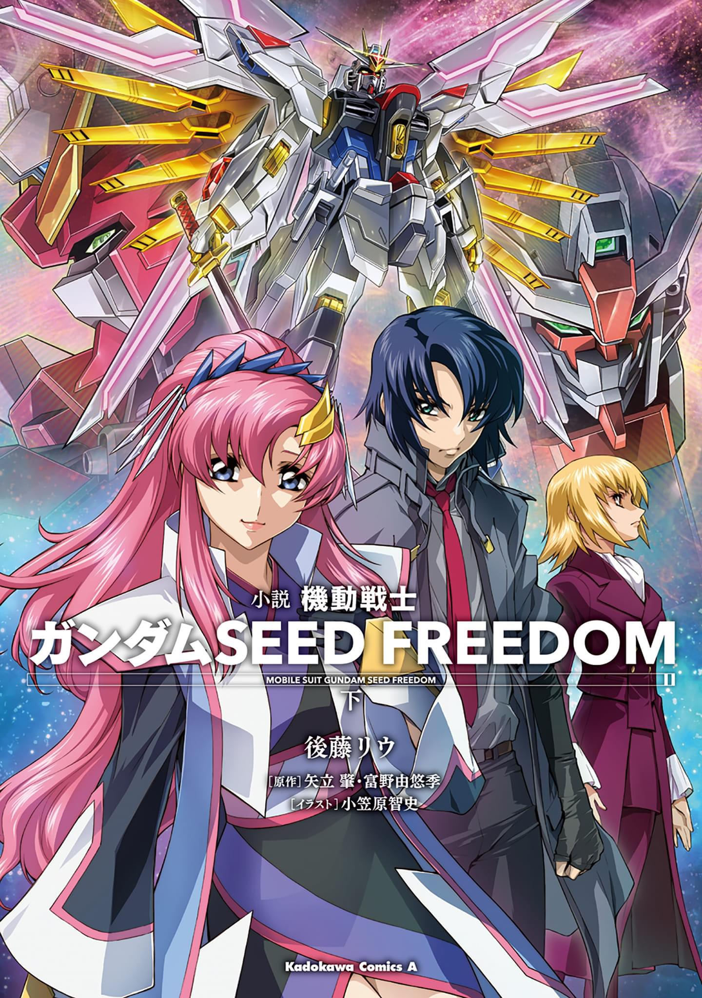 Mobile Suit Gundam SEED Freedom Novel vol. 2 - Información de lanzamiento