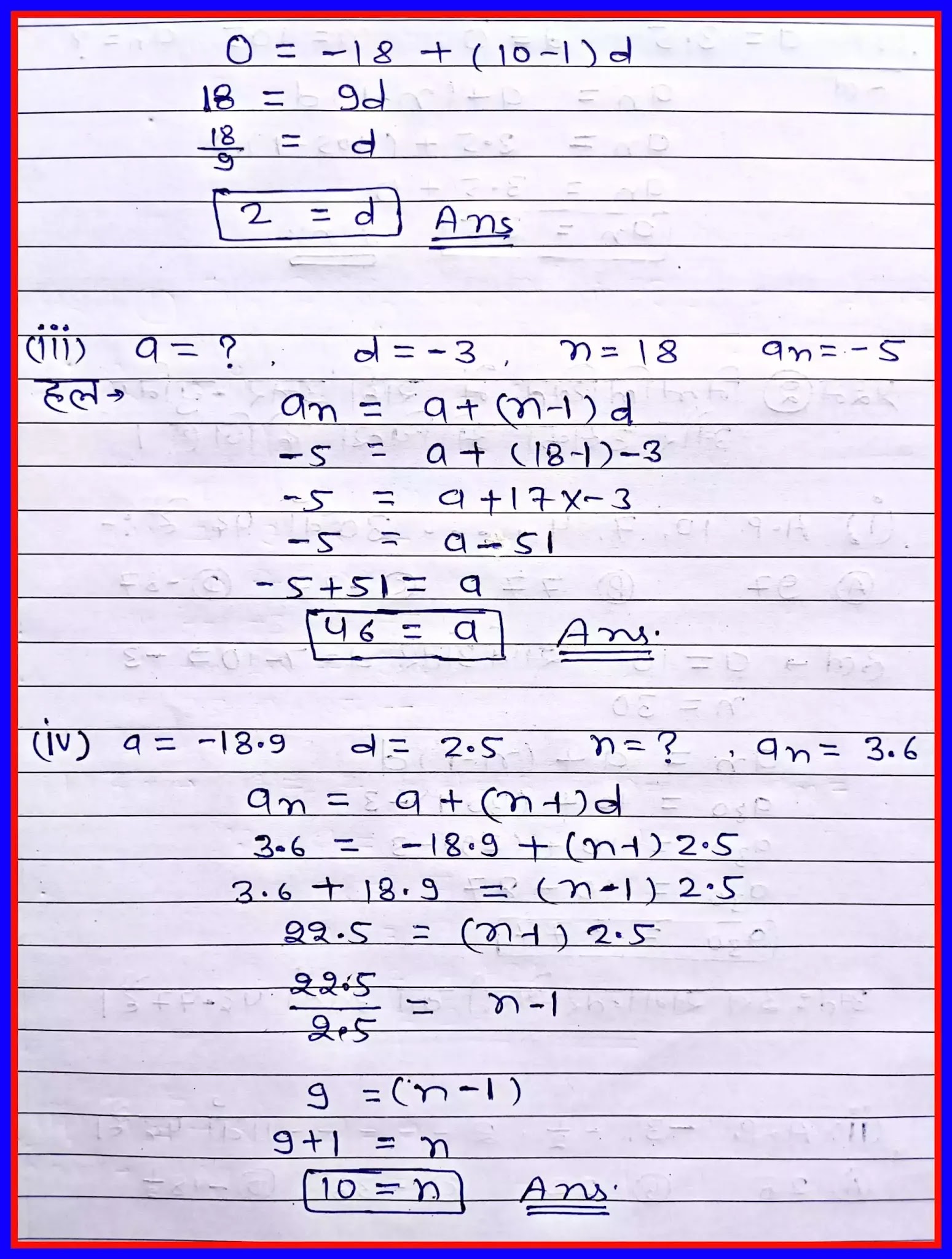 class 10 maths solutions, class 10 maths chapter 5, class 10 maths solutions chapter 5 exercise 5.2 page 1
