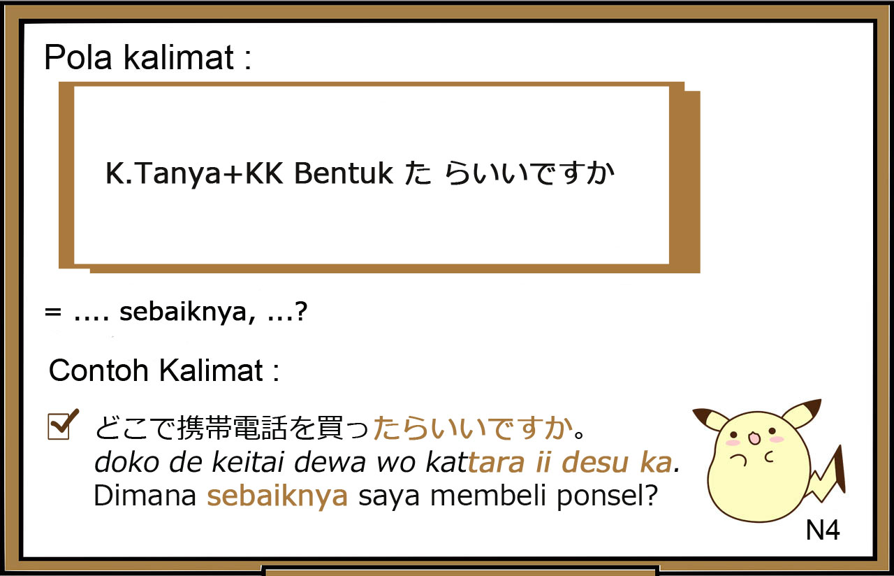 Pola Kalimat / Tata Bahasa / Bunpou / Grammar bahasa Jepang ～たらいいですか ( ~ tara ii desu ka )