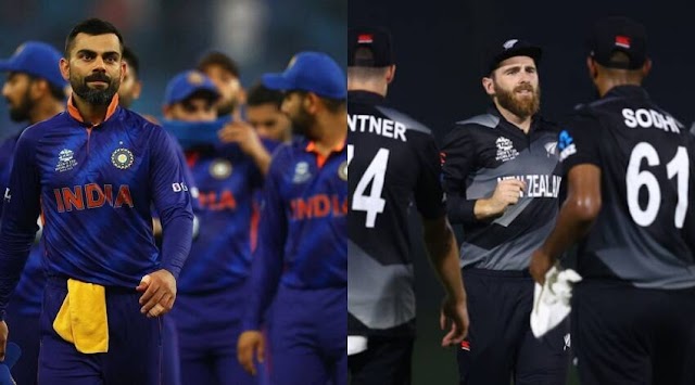  T 20 World Cup,'21  न्यूजीलैंड की हार पर टिकी भारत की किस्मत ने दिया धोखा..
