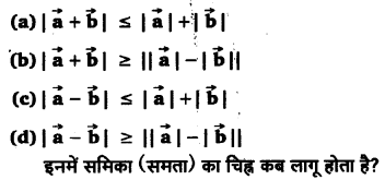 NCERT Solutions Class 11 भौतिकी विज्ञान Chapter-4 (समतल में गति)