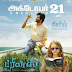 " Prince " Movie is scheduled to release on Tomorrow ( October 21 ) . Sivakarthikeyan and Maria Ryaboshapka in lead roles.