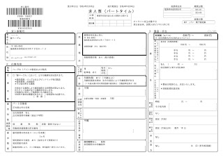 2022年2月28日～4月30日　會ベーグルの求人情報