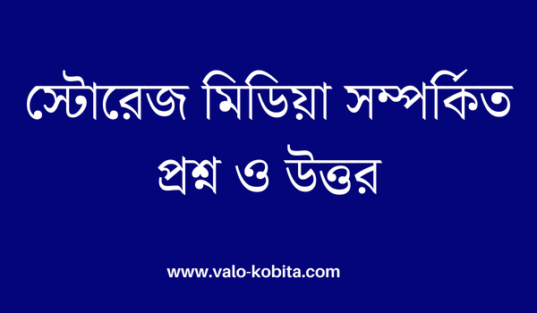 পঞ্চম অধ্যায় : বিন্যাস ও সমাবেশ, একাদশ-দ্বাদশ শ্রেণির উচ্চতর গণিত ১ম পত্র