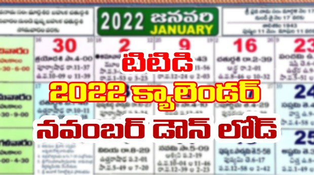 TTD Telugu Calendar November Month 2022