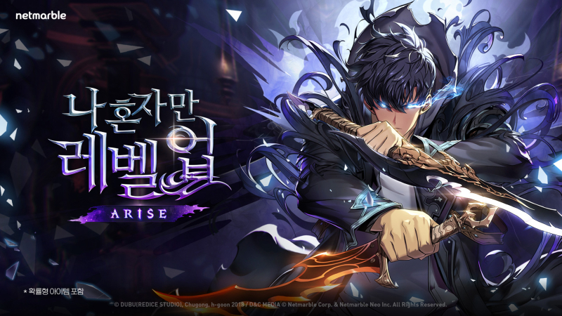 나 혼자만 레벨업 : 어라이즈 나혼렙