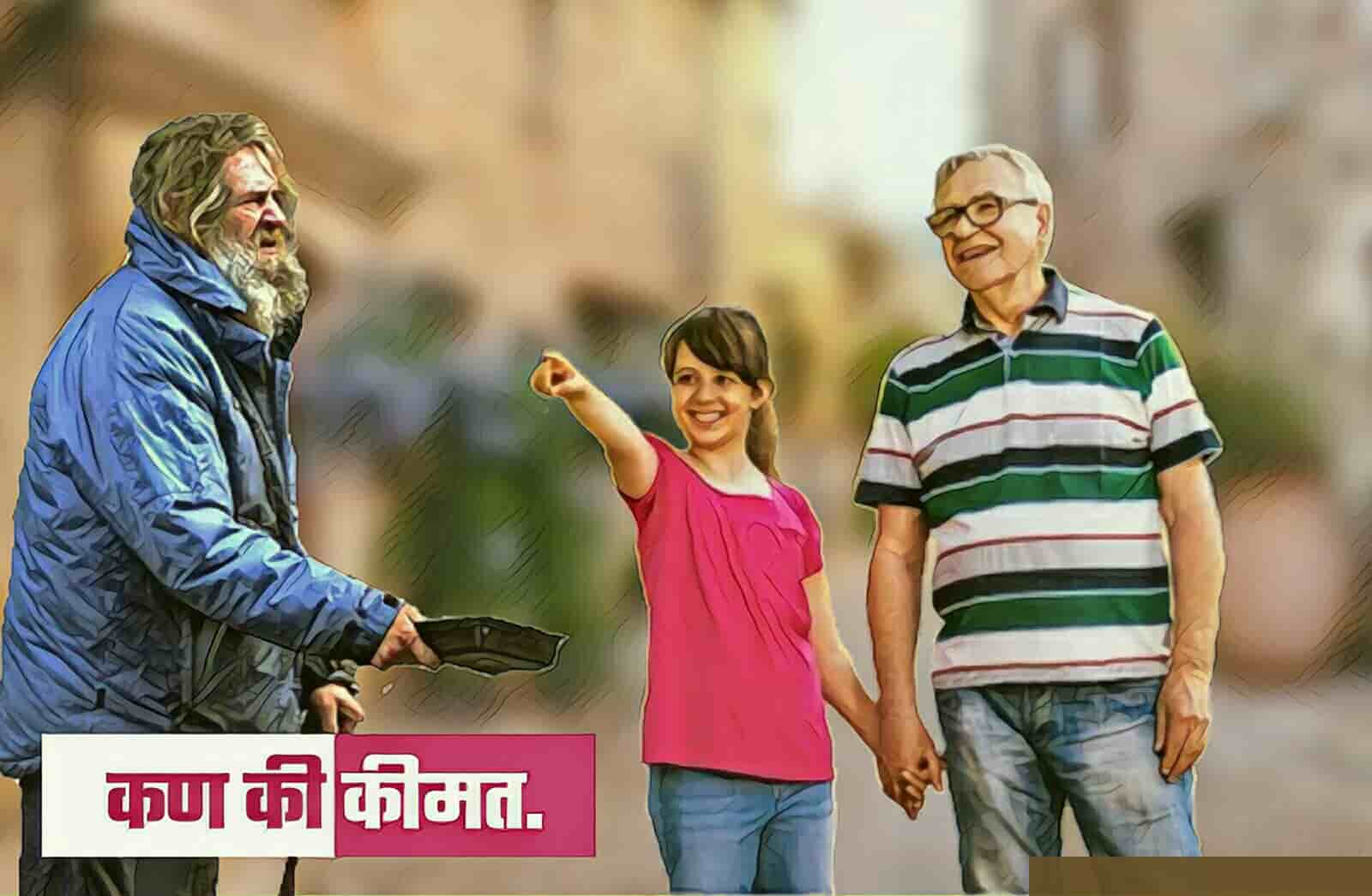 Story in Hindi Moral । Motivational Short Story in Hindi, Moral story in hindi, father and daughter