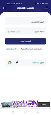 تحميل برنامج يلا شوت الجديد