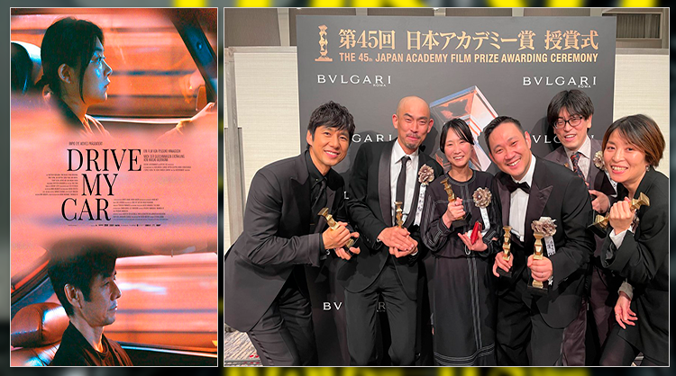 45 Premios de la Academia Japonesa de Cine - Drive My Car film - Ryusuke Hamaguchi